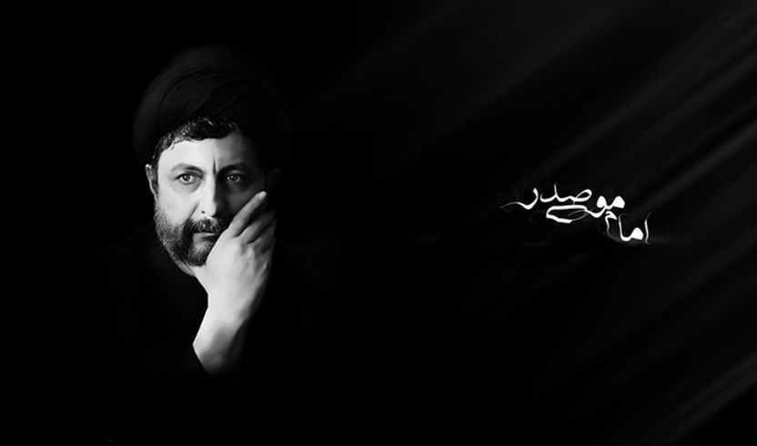 Imam Musa Sadr