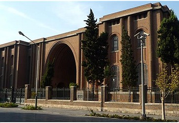 Muzeu Kombëtar i Iranit, në Teheran