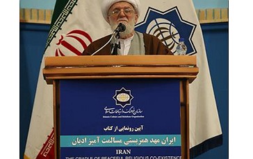 Ajetullah Muhammed Ali Taskiri
