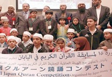 Shoqata e Vakëfit Islamik në Japoni kohët e fundit organizoi Garat Kur’anore  për nxënësit.