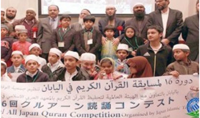 Shoqata e Vakëfit Islamik në Japoni kohët e fundit organizoi Garat Kur’anore  për nxënësit.