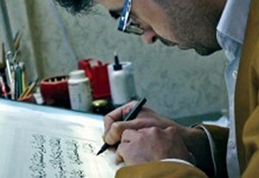 Kaligrafi palestinez  Saher al-Kaabi